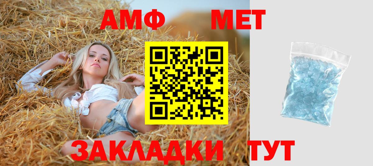 Амфетамин Розовый Шарыпово