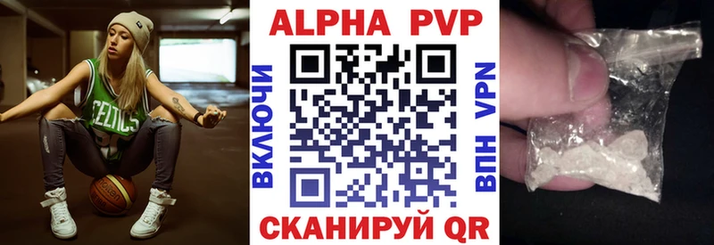 Альфа ПВП кристаллы  Шарыпово 