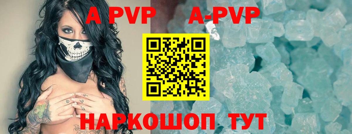 Alpha PVP СК КРИС Шарыпово