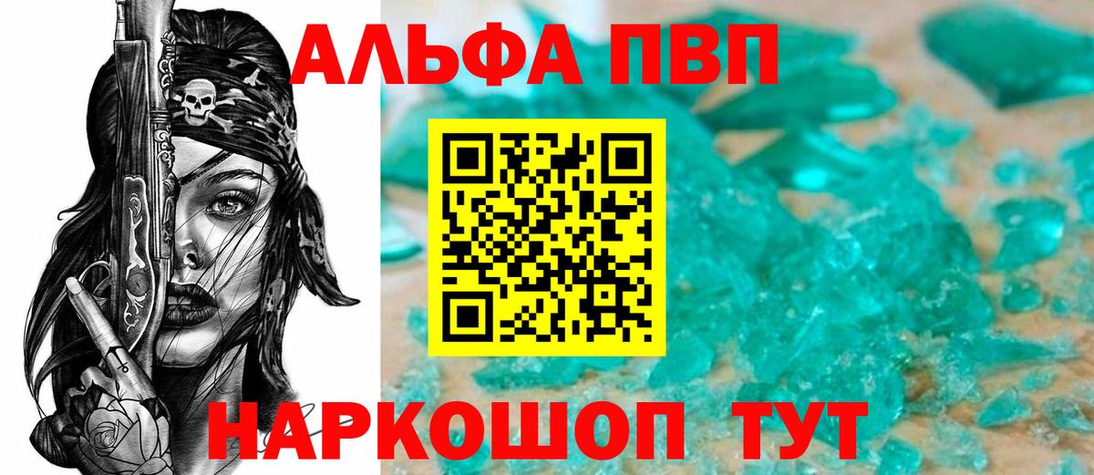 Alfa_PVP СК КРИС  Вход с VPN  А ПВП кристаллы  Alpha-PVP Crystall  где продают   Шарыпово  A-PVP 