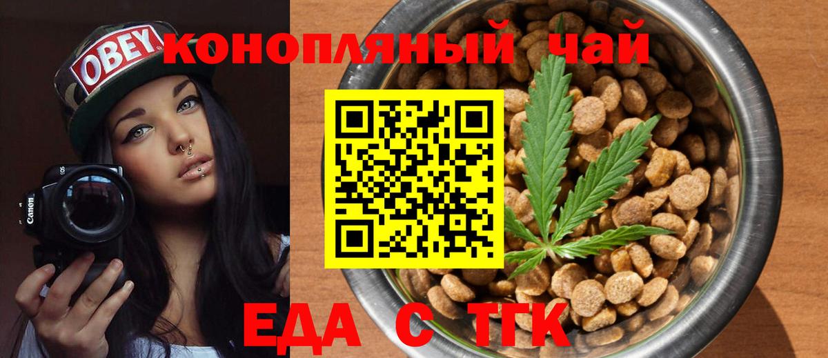 Canna-Cookies марихуана  Вход с VPN  Шарыпово 
