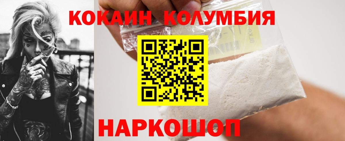 КОКАИН Боливия  Вход с VPN  Cocaine Перу  Шарыпово 