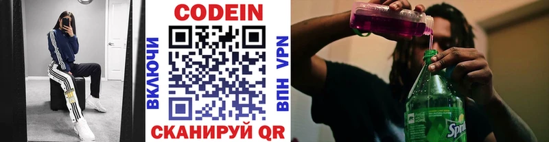 MEGA ссылки  даркнет сайт  Шарыпово  Codein Purple Drank 