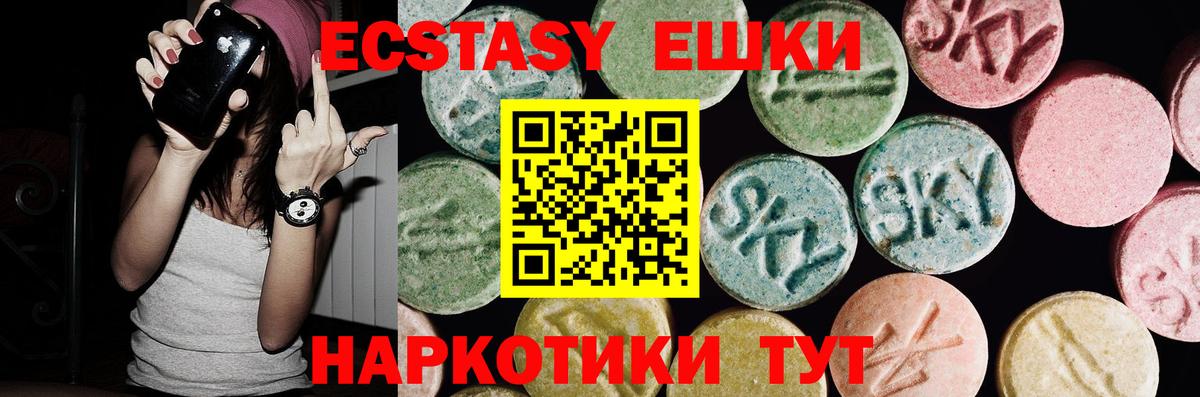 Шарыпово  сайты даркнета официальный сайт  Ecstasy 280 MDMA  Вход с VPN  ЭКСТАЗИ 300 mg 