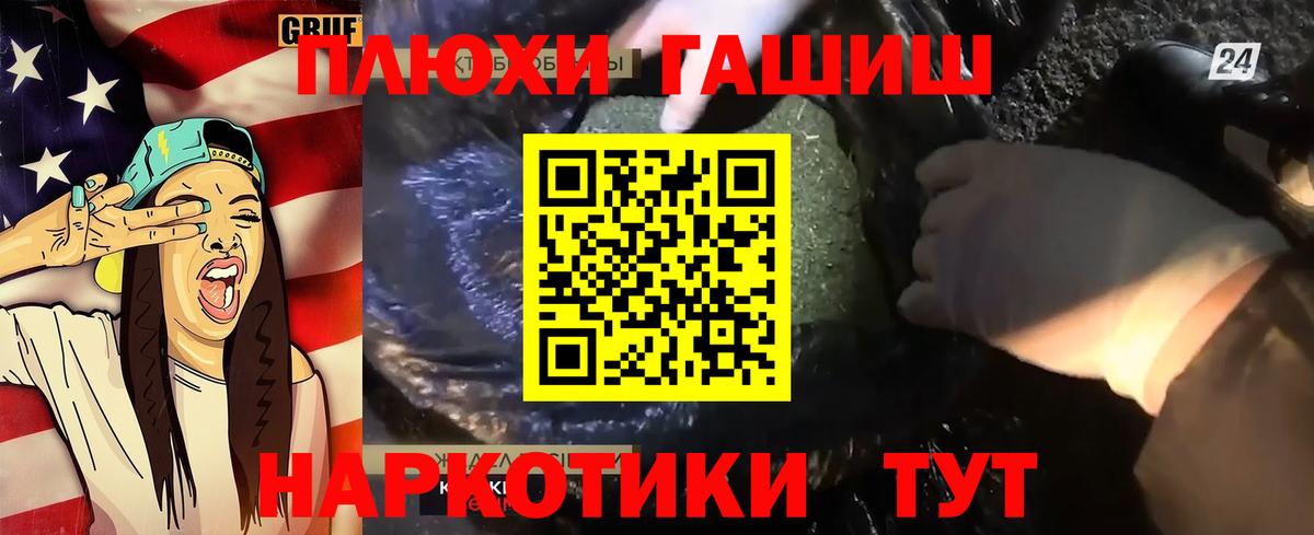 ГАШ ice o lator Шарыпово