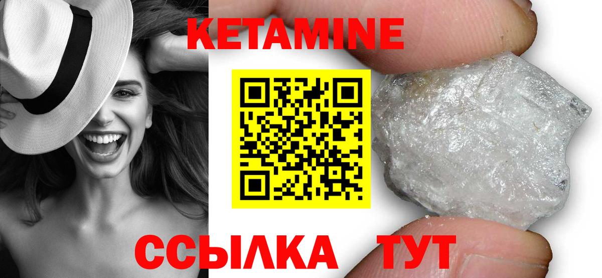 Кетамин VHQ Шарыпово