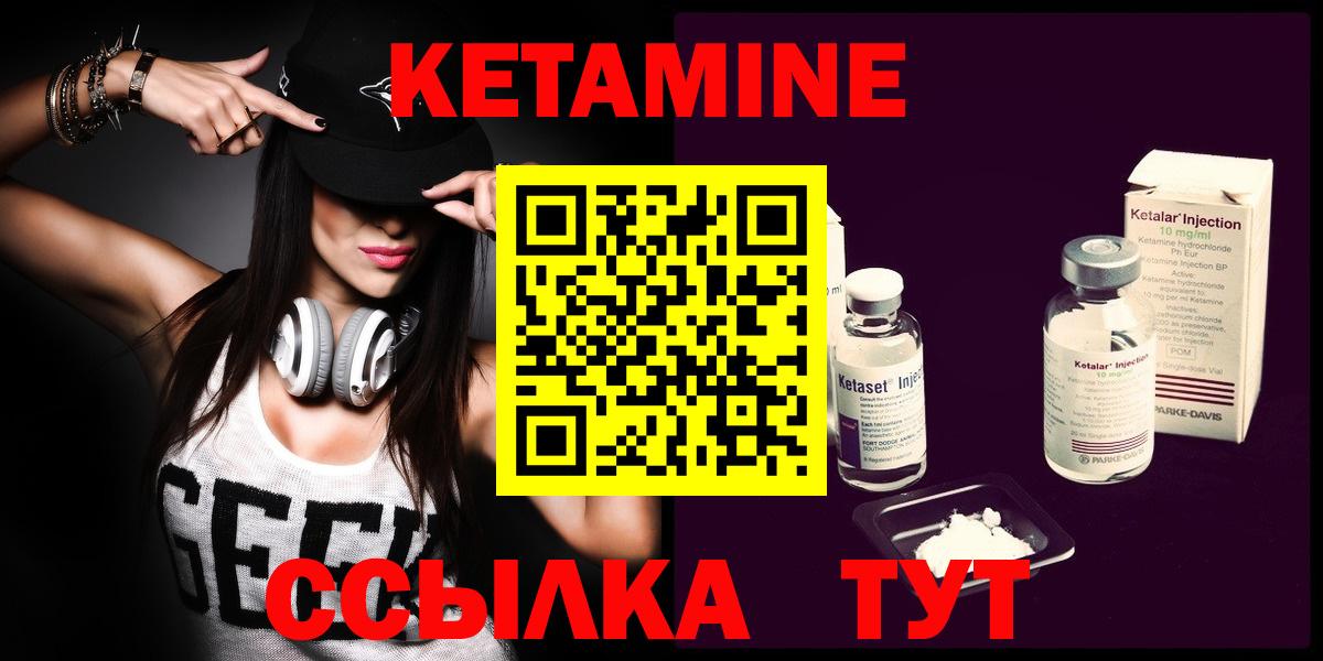 Кетамин ketamine  Вход с VPN  Кетамин VHQ  Шарыпово 