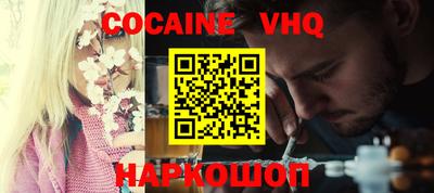 кокаин перу Волжск