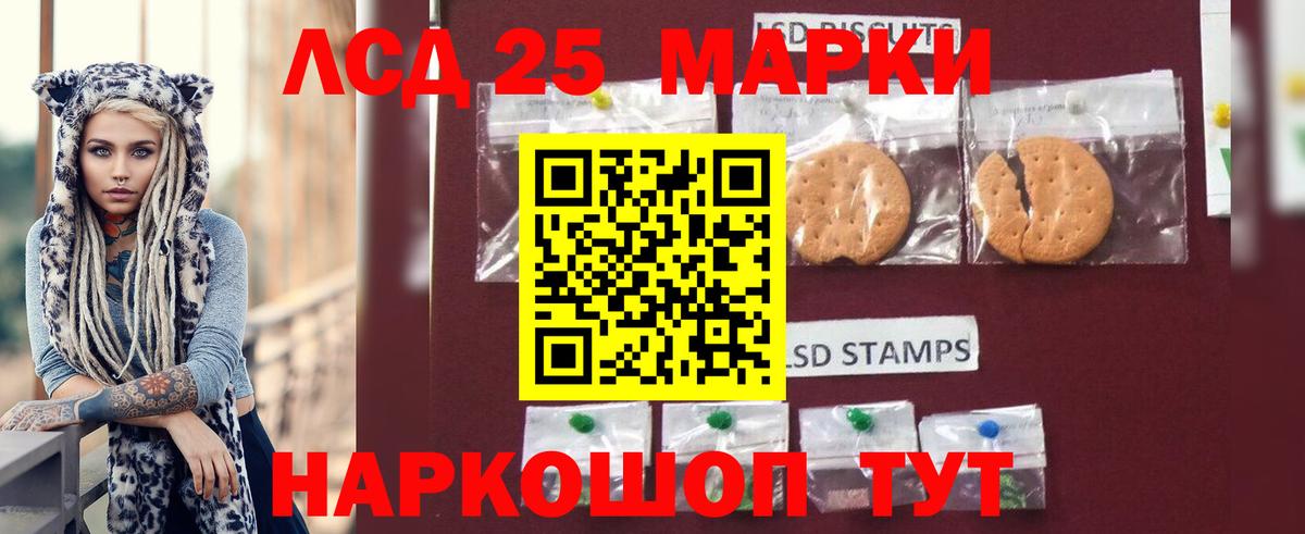 LSD-25 экстази кислота Шарыпово
