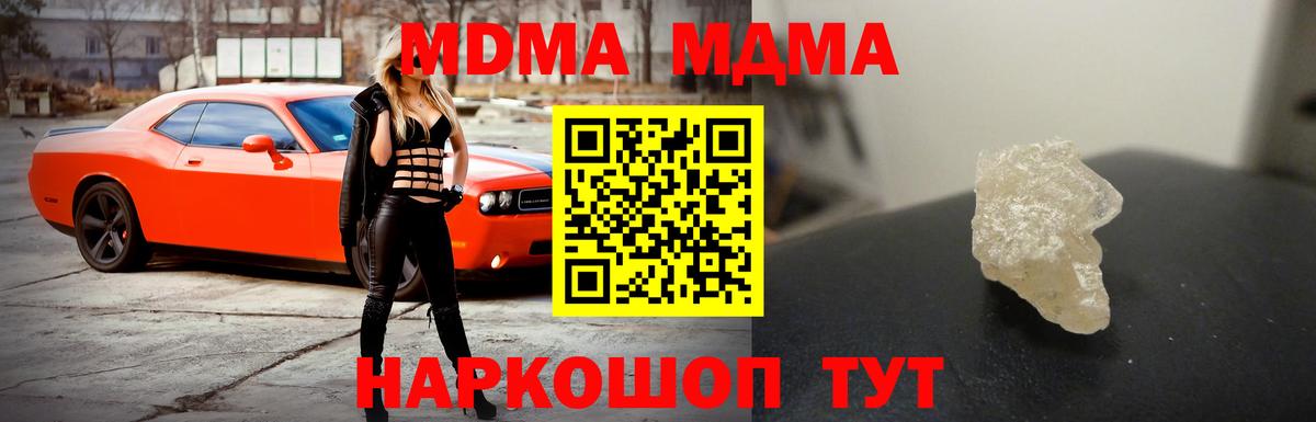 Шарыпово  МДМА Molly  MDMA  Вход с VPN  MDMA VHQ 