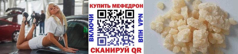 Мефедрон кристаллы Шарыпово