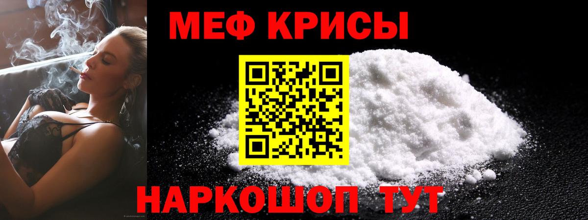 Меф мяу мяу кристаллы Шарыпово