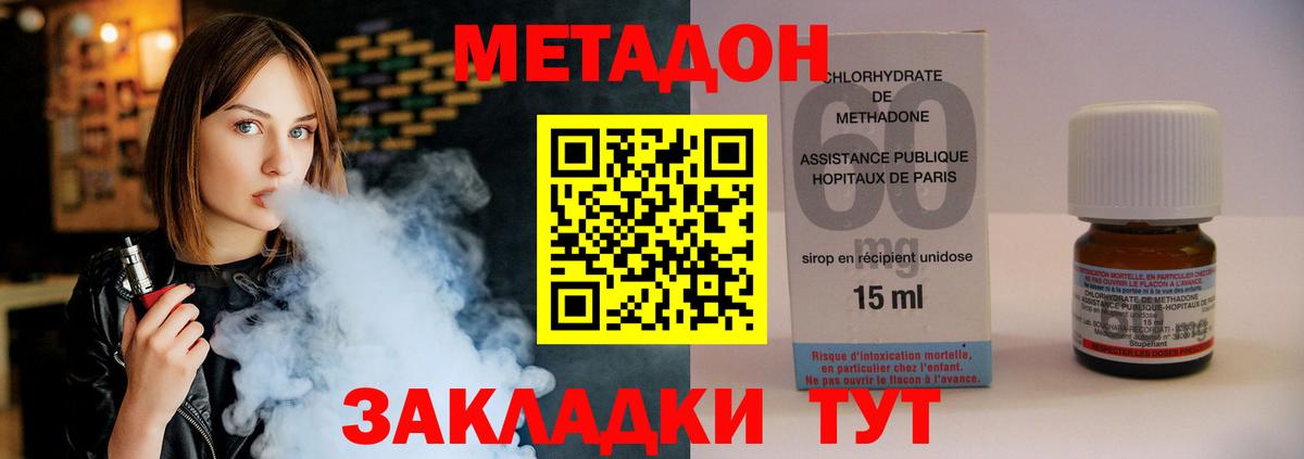 Шарыпово  МЕТАДОН VHQ  Вход с VPN 