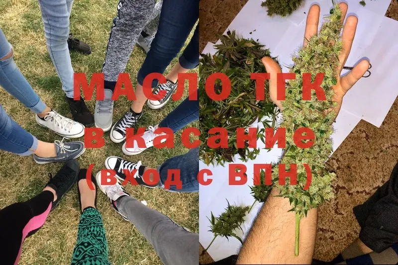 ТГК гашишное масло  Шарыпово 