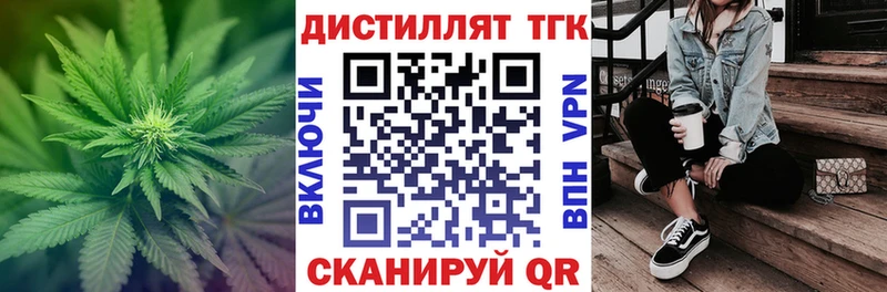 Дистиллят ТГК концентрат  Шарыпово 